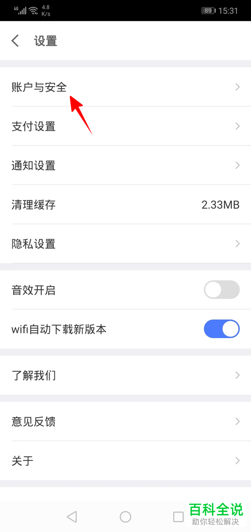 京东金融APP上的手势解锁如何设置关闭