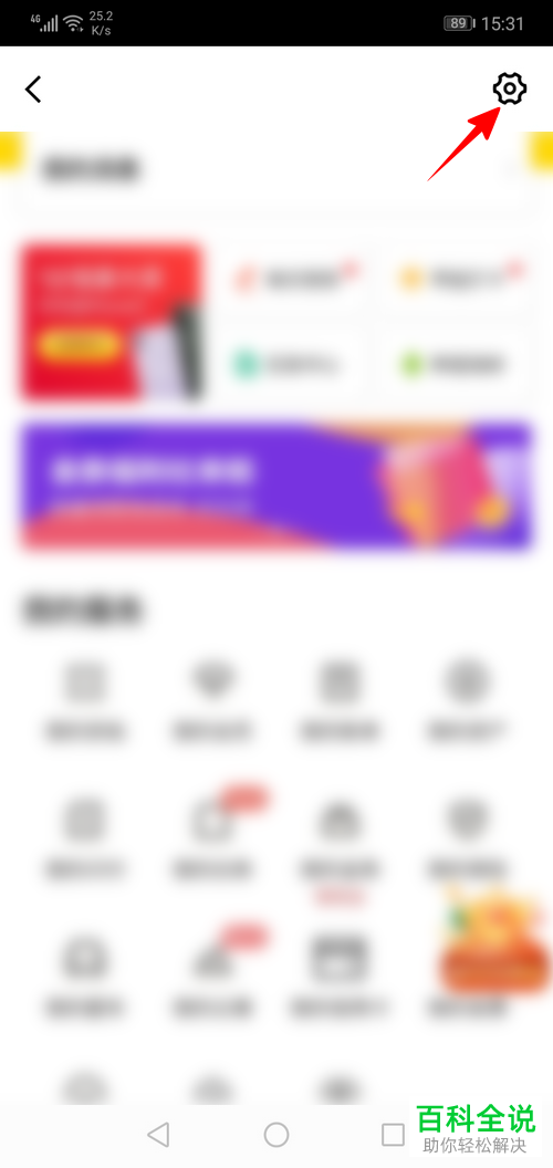 京东金融APP上的手势解锁如何设置关闭