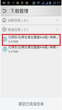 教大家如何使用天天动听下载歌曲