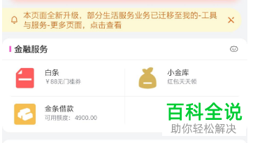 京东金条有额度但是却借不出来什么原因