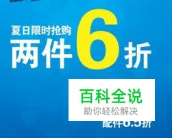 京东可以设置的促销活动
