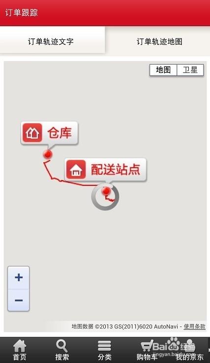 京东快递如何查询具体操作步骤是什么