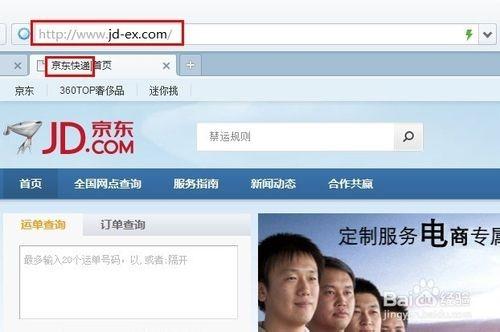 京东快递如何查询具体操作步骤是什么