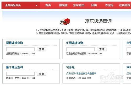 京东快递如何查询具体操作步骤是什么