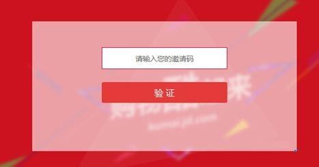 京东酷卖开通邀请码是什么?京东酷卖详解