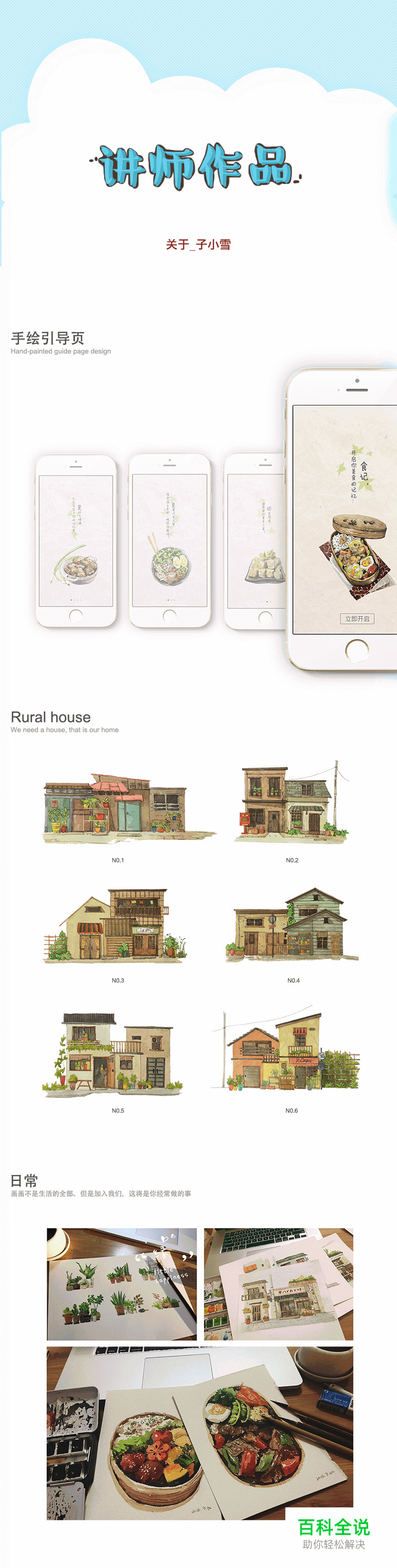 久等了，花虎帮（手绘帐）可算来了！