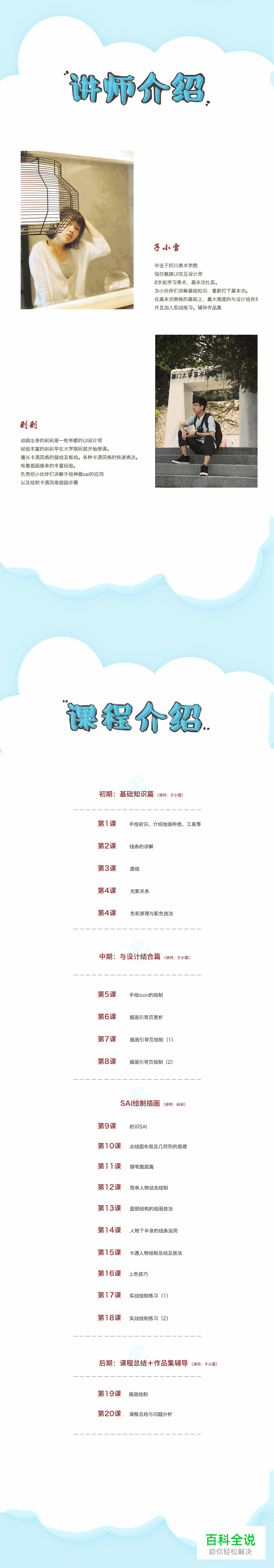 久等了，花虎帮（手绘帐）可算来了！