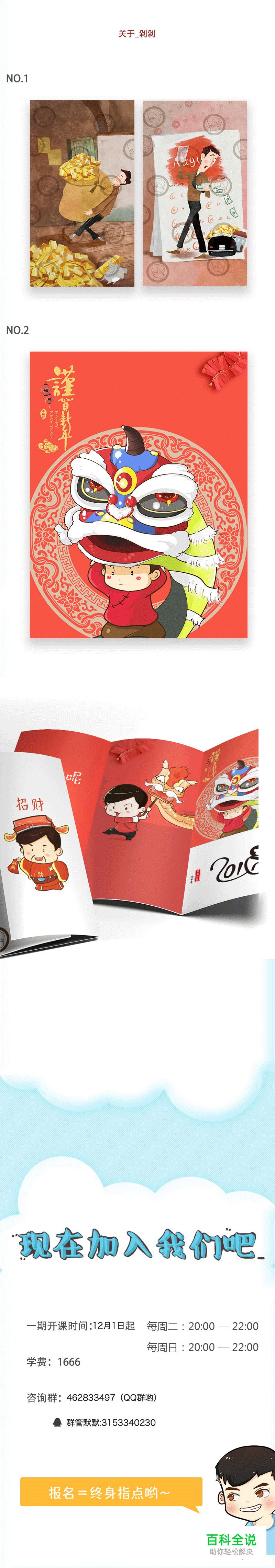 久等了，花虎帮（手绘帐）可算来了！