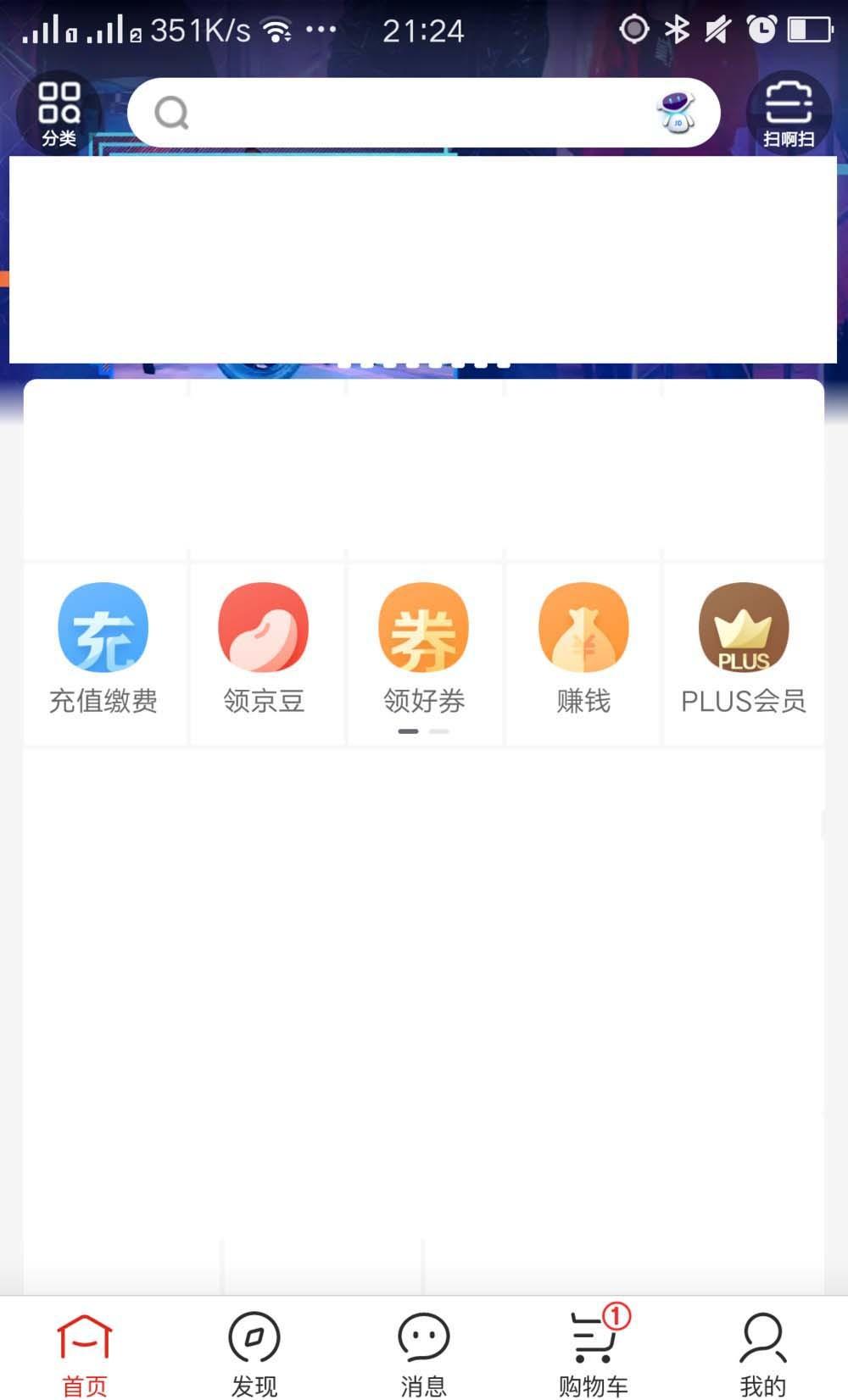 京东领货码怎么使用? 京东领货码使用方法