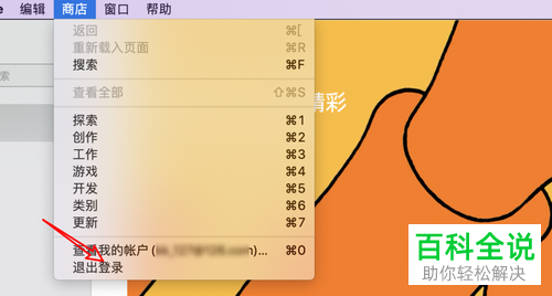 旧的mac苹果电脑在出售前如何彻底清除数据