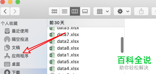 旧的mac苹果电脑在出售前如何彻底清除数据