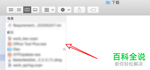 旧的mac苹果电脑在出售前如何彻底清除数据