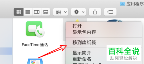 旧的mac苹果电脑在出售前如何彻底清除数据