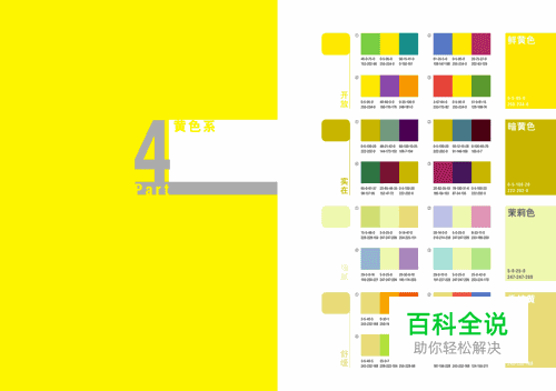 经典配色方案：红、橙、黄、绿、青、紫、无彩色系