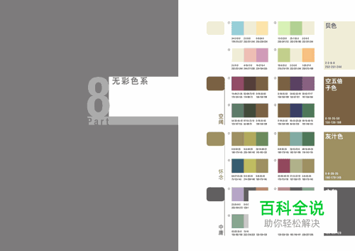 经典配色方案：红、橙、黄、绿、青、紫、无彩色系
