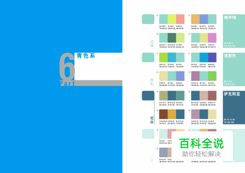 经典配色方案：红、橙、黄、绿、青、紫、无彩色系