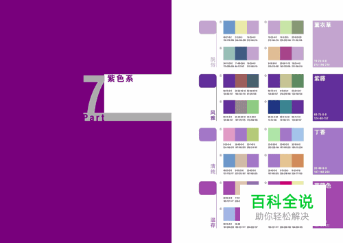 经典配色方案：红、橙、黄、绿、青、紫、无彩色系