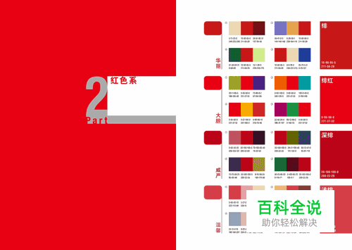 经典配色方案：红、橙、黄、绿、青、紫、无彩色系