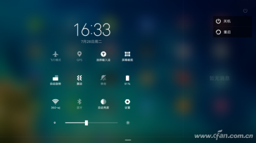 技德Remix超级平板评测