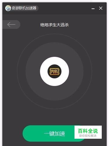 绝地求生大逃杀无法全屏鼠标错位怎么办