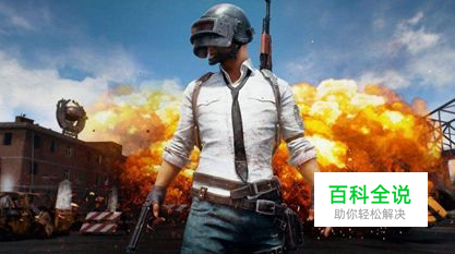 绝地求生怎么改邮箱