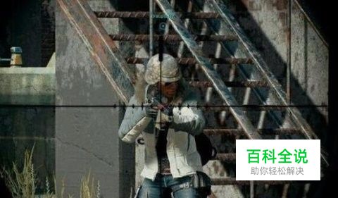 绝地求生怎么组排