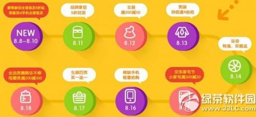 京东全民种红包怎么用?