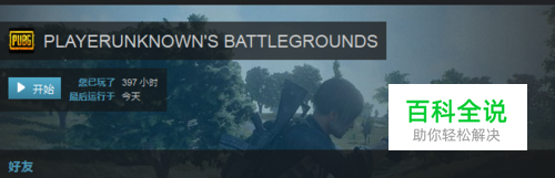 绝地求生怎么弄黑号