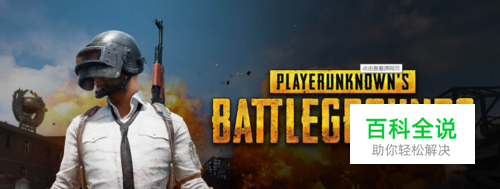 绝地求生怎么换枪