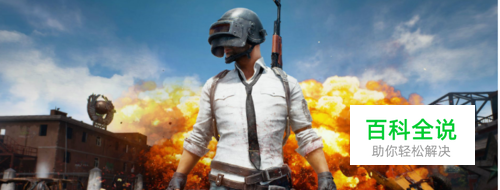 绝地求生维寒迪通行证攻略