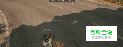 绝地求生武器怎么染色