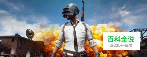 绝地求生武器介绍