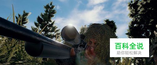 绝地求生大逃杀实用生存与战斗技巧分享