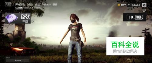 绝地求生在游戏中怎么一键取消掉配件