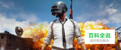 绝地求生狙爆头技巧