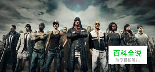 绝地求生大逃杀打开背包卡怎么办