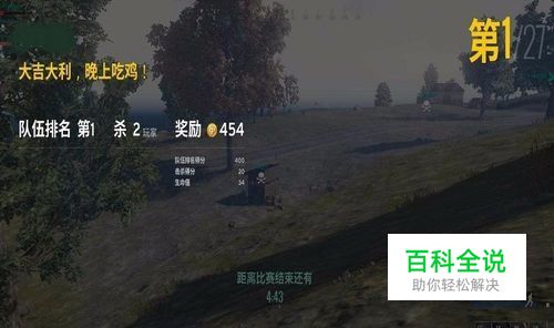 绝地求生通关技巧攻略