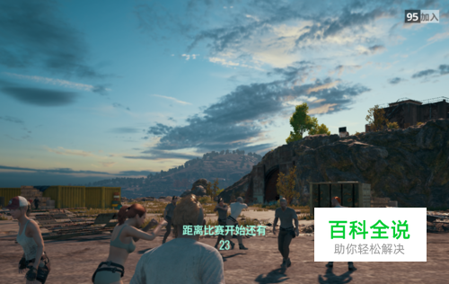 绝地求生怎么设置鼠标键盘？