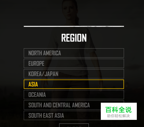 绝地求生测试服怎么选择服务器？