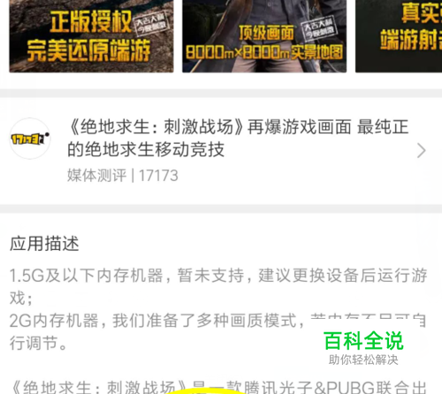 绝地求生下载最新教程