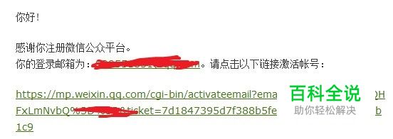 酒店如何申请微信公众账号