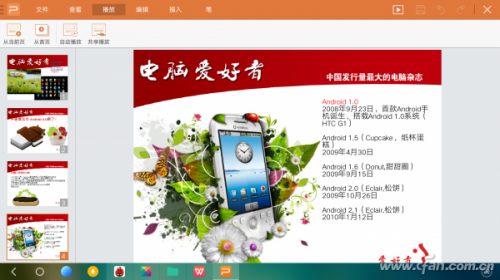 技德Remix超级平板评测