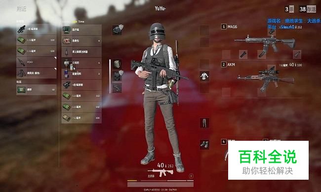 绝地求生实用小技巧分享 小技巧介绍心得