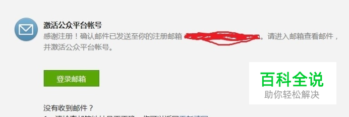 酒店如何申请微信公众账号