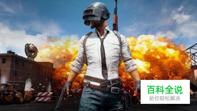 绝地求生的理想电脑配置