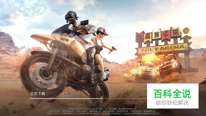 绝地求生怎么开车怎么换座位,拉手刹车？