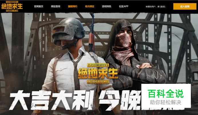 绝地求生电脑怎么设置最好？