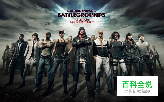 绝地求生怎么加好友