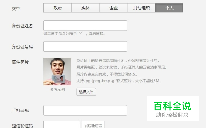 酒店如何申请微信公众账号