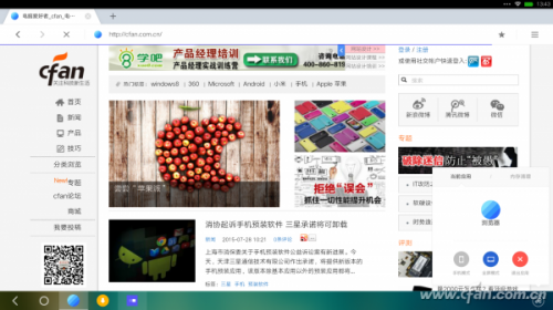 技德Remix超级平板评测